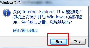 怎么删除ie11？win7系统卸载ie11的方法