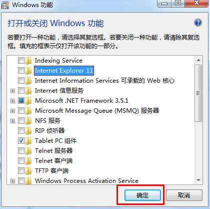 怎么删除ie11？win7系统卸载ie11的方法