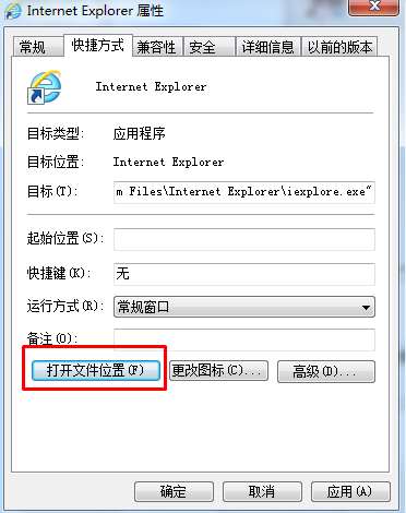 ie安装位置在哪？查看IE浏览器安装目录的方法