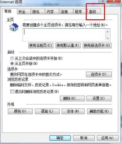 ie11崩溃怎么办？IE浏览器经常崩溃的解决方法