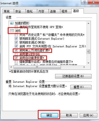 ie11崩溃怎么办？IE浏览器经常崩溃的解决方法