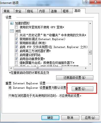 ie11崩溃怎么办？IE浏览器经常崩溃的解决方法