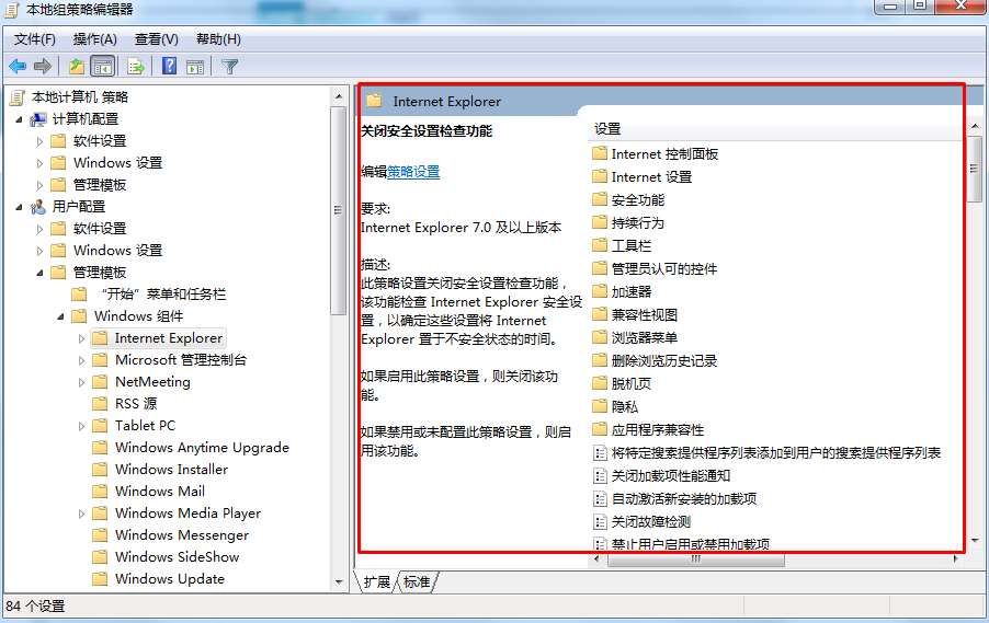 ie组策略在哪设置？通过组策略管理IE浏览器教程