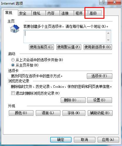 ie浏览器损坏怎么办？修复IE浏览器的图文教程