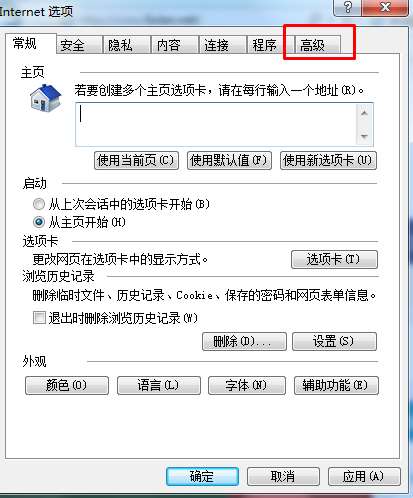 ie下拉菜单不显示是怎么回事?IE9不显示下拉菜单的解决方法