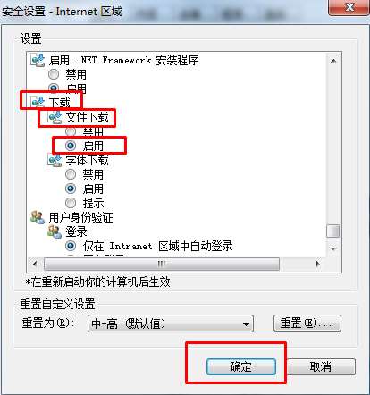 ie阻止下载怎么办？IE浏览器开启文件下载功能的方法