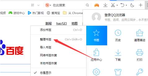 qq浏览器怎么导出书签？qq浏览器导出收藏夹的操作方法