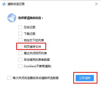 搜狗高速浏览器使用时间久了之后打开速度很慢的解决方法(图文)