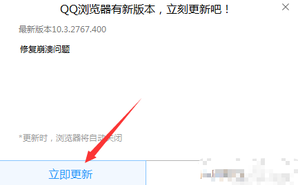 qq浏览器怎么手动升级？qq浏览器手动更新的方法