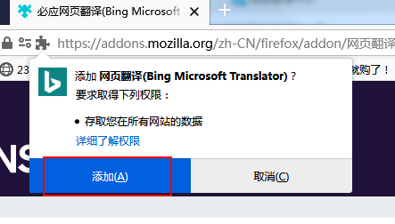 火狐浏览器网页翻译在哪里？火狐浏览器添加网页翻译功能的方法