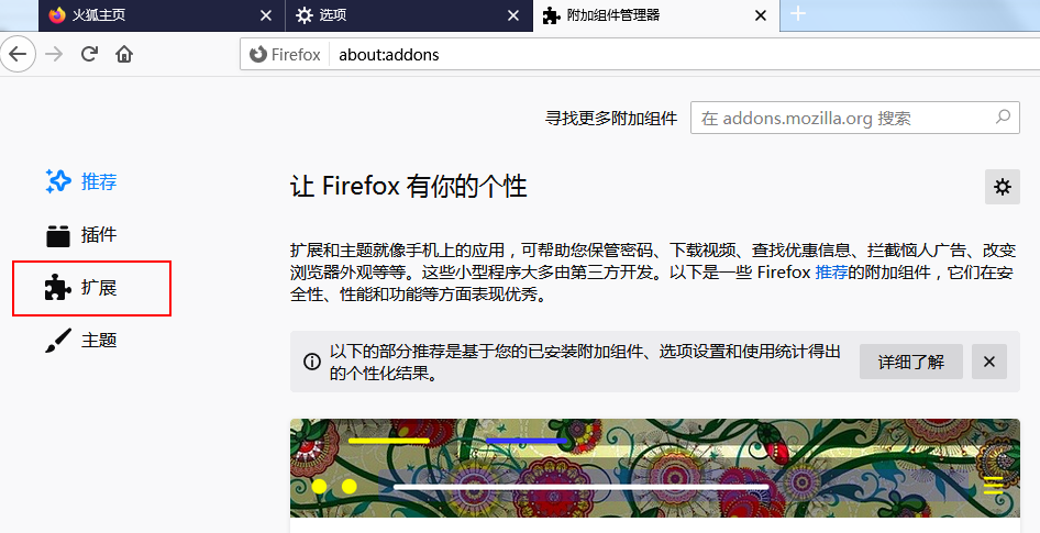 火狐浏览器怎么截图？火狐浏览器截图功能使用教程