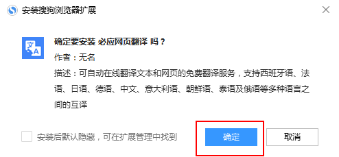 搜狗浏览器怎么添加扩展？搜狗浏览器添加扩展的方法