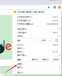 谷歌浏览器怎么隐藏收藏夹栏?谷歌浏览器隐藏收藏夹栏的方法