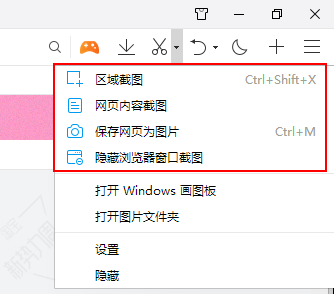 QQ浏览器将整个网页完整保存为图片的详细操作方法(图文)