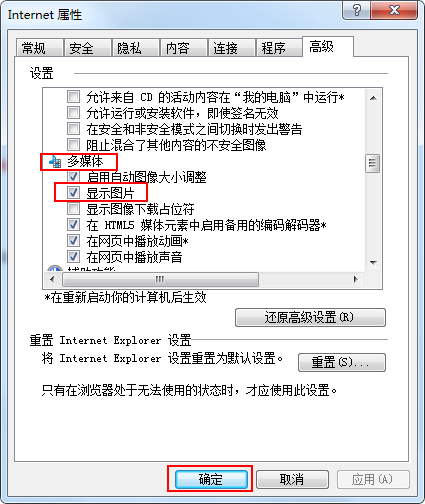 【已解决】搜狗浏览器不显示图片的解决方法