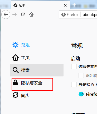 火狐浏览器切换安全等级的详细操作方法(图文)