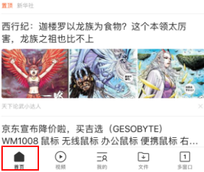 QQ浏览器小说书架在哪?QQ浏览器小说书架的打开方法