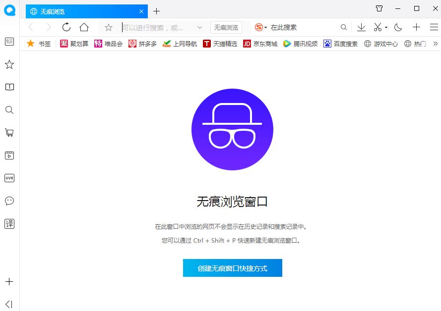 qq浏览器怎么无痕_QQ浏览器无痕浏览的开启方法