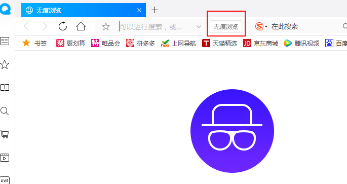 qq浏览器怎么无痕_QQ浏览器无痕浏览的开启方法