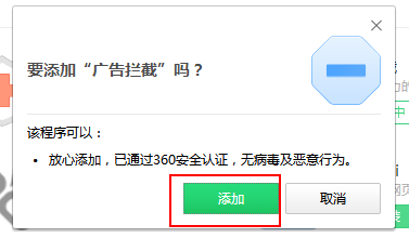 【图文教程】360浏览器广告拦截扩展的开启方法