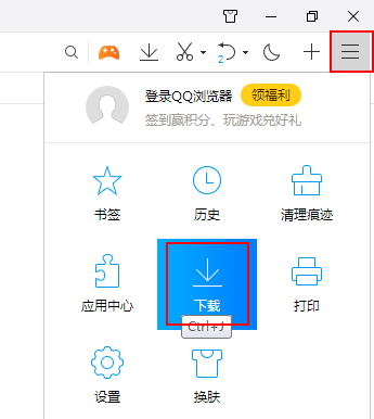 QQ浏览器如何更改下载方式？QQ浏览器下载工具的修改教程