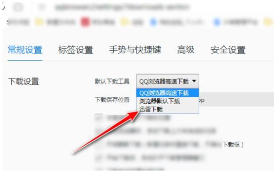QQ浏览器如何更改下载方式？QQ浏览器下载工具的修改教程
