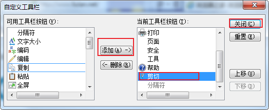 IE浏览器截图工具在哪里？IE浏览器添加截图按钮的方法