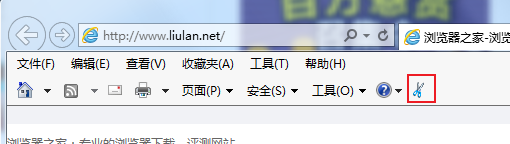IE浏览器截图工具在哪里？IE浏览器添加截图按钮的方法