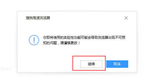 搜狗浏览器高速模式_搜狗浏览器高速模式切换教程