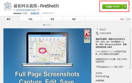 谷歌浏览器如何截长图?谷歌浏览器截长图的详细操作方法