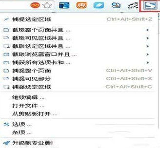 谷歌浏览器如何截长图?谷歌浏览器截长图的详细操作方法