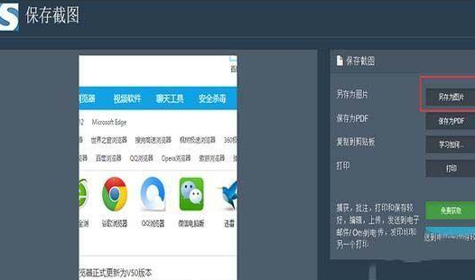 谷歌浏览器如何截长图?谷歌浏览器截长图的详细操作方法