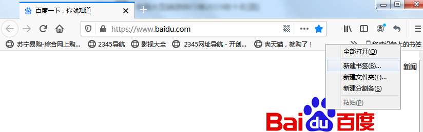 分享几个火狐浏览器添加书签的方法