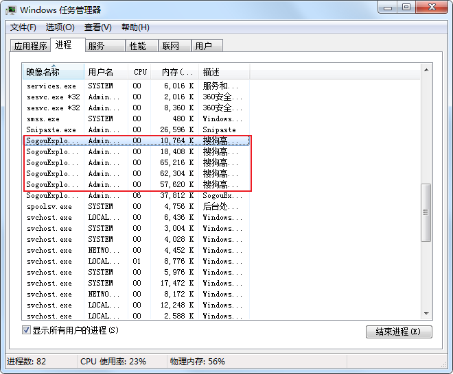 搜狗浏览器无法打开的解决方法【图文教程】