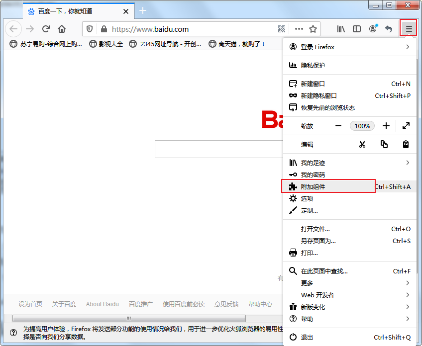 火狐浏览器怎么添加附加组件？火狐浏览器附加组件添加教程