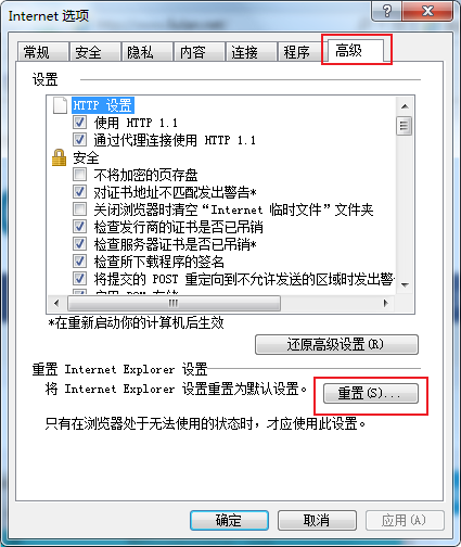 ie打不开淘宝怎么办？IE浏览器打不开淘宝网页的解决方法