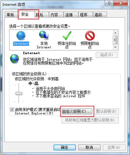 ie浏览器出现不能创建对象问题的解决方法