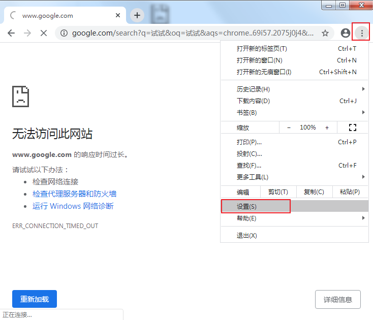 谷歌浏览器如何修改默认搜索引擎?google chrome自定义搜索引擎图文教程
