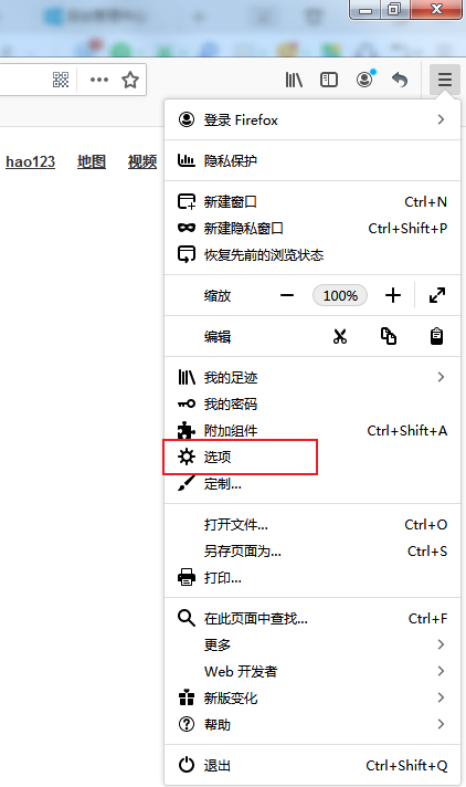 火狐浏览器怎么修改字体?火狐浏览器修改字体的详细操作方法