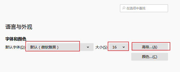 火狐浏览器调整字体大小详细方法【图文教程】