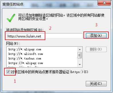 ie浏览器怎么添加白名单？IE浏览器添加网站到白名单中的方法