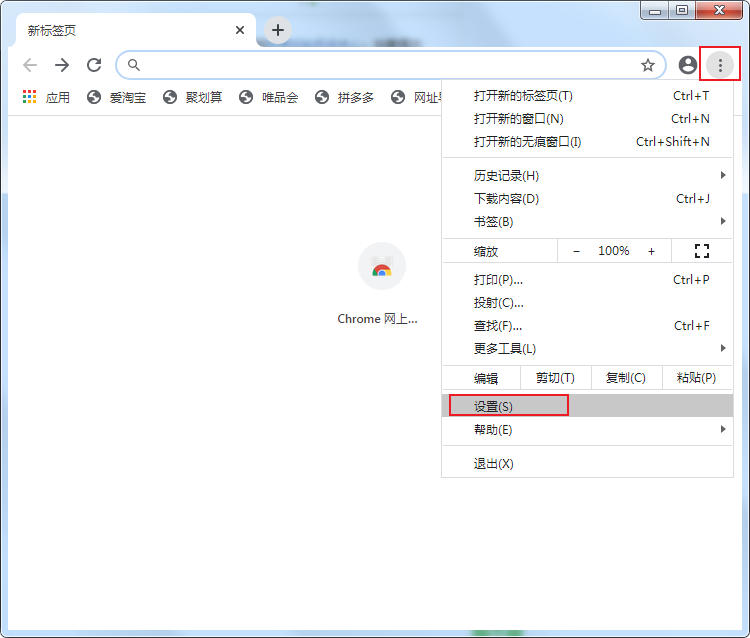 谷歌浏览器表单自动填充功能的关闭方法
