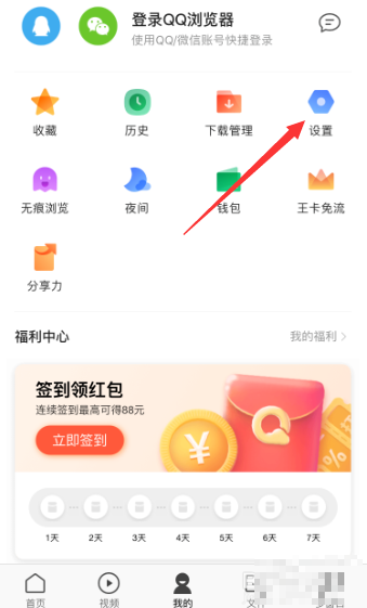 手机QQ浏览器不显示图片怎么办?手机QQ浏览器无法显示图片的解决方法