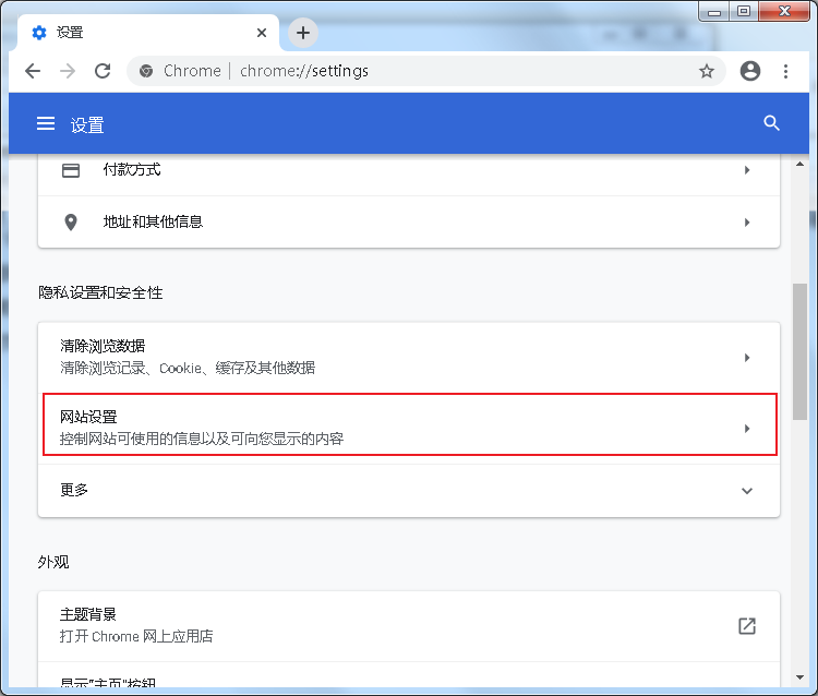 谷歌浏览器开启预加载网页功能的详细操作方法(图文)