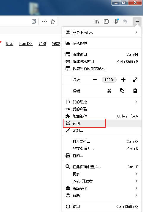 火狐浏览器怎么禁止更新？火狐浏览器禁止更新的方法