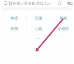 QQ浏览器隐藏搜索记录的解决方法【图文】