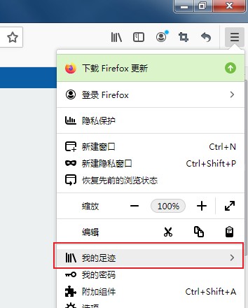 火狐浏览器收藏夹在哪?火狐浏览器显示收藏夹的方法