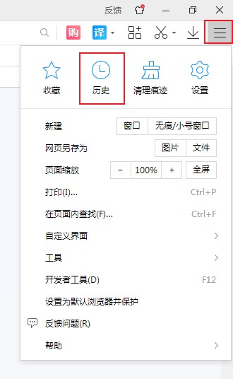 2345浏览器怎么删除历史记录？2345浏览器删除历史记录的方法