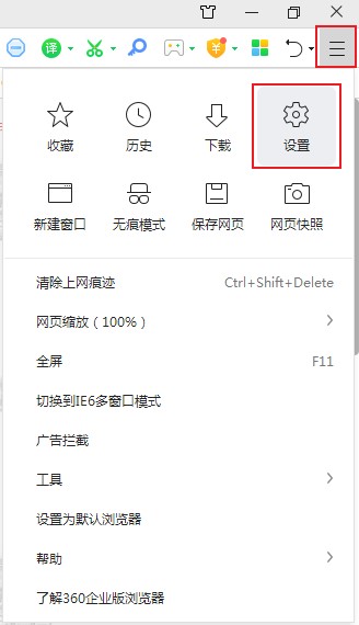 360浏览器打开4399游戏界面提示需要启用flash插件的详细解决方法(图文)