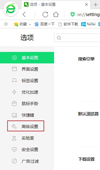 360浏览器打开4399游戏界面提示需要启用flash插件的详细解决方法(图文)